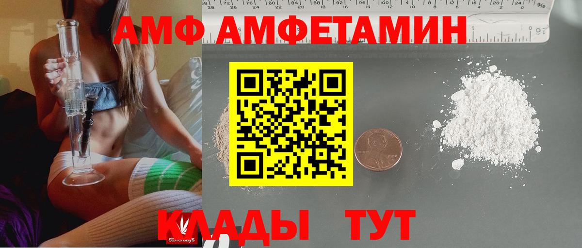 АМФЕТАМИН  Вход с VPN  Анапа  АМФЕТАМИН 97% 
