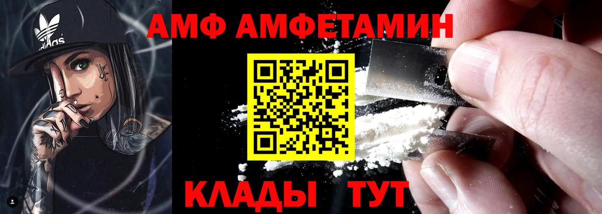 Амфетамин Розовый Анапа