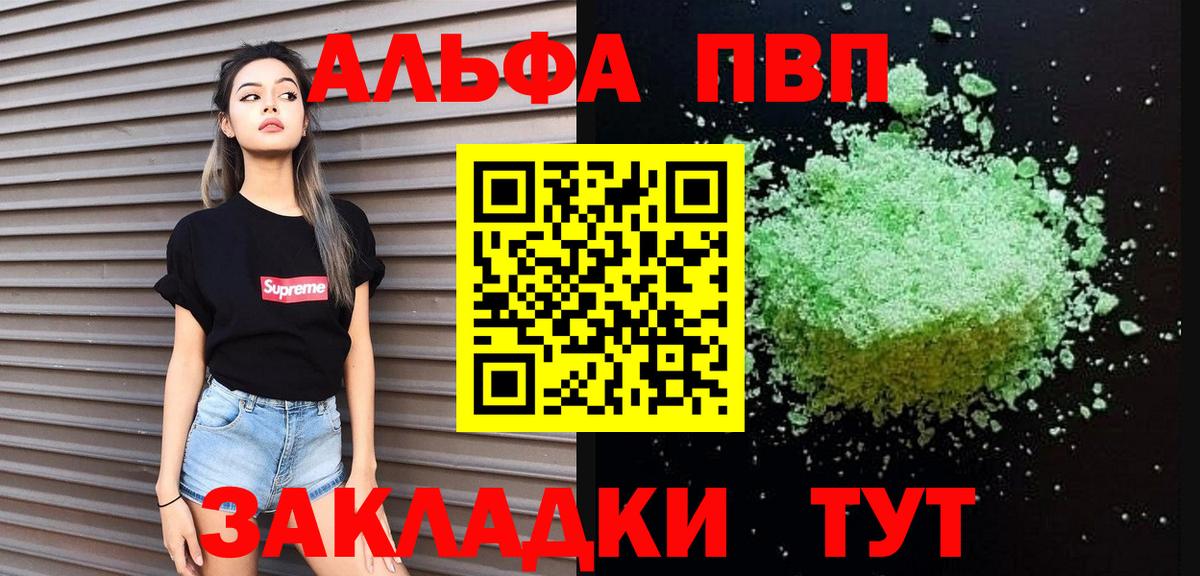 А ПВП Соль Анапа