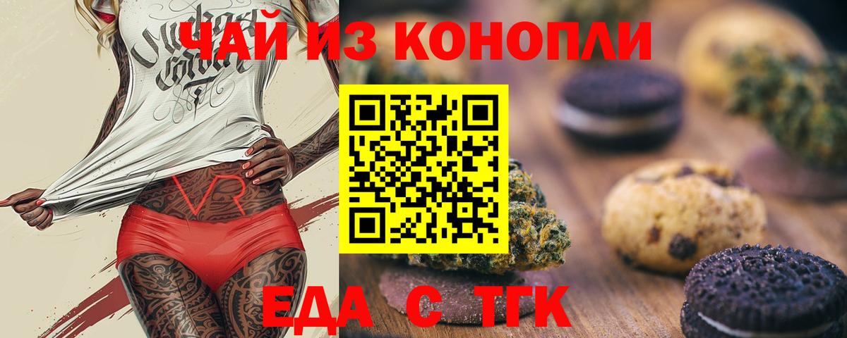 Анапа  Canna-Cookies марихуана  Вход с VPN 