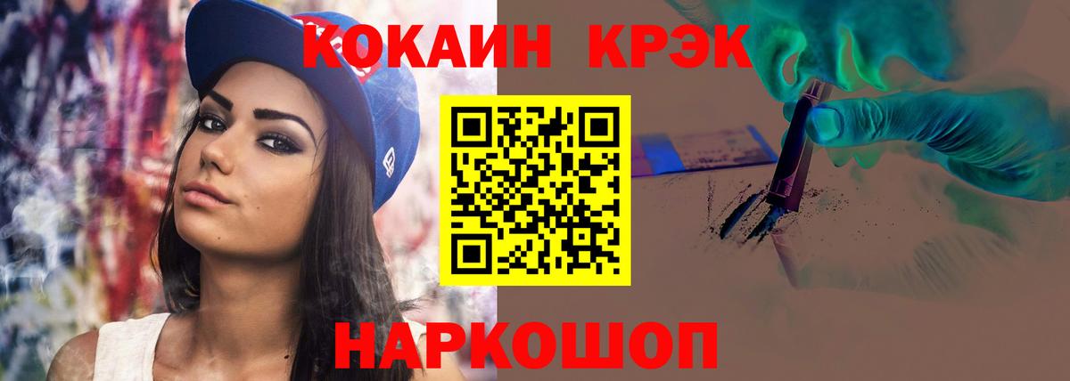 Cocaine Эквадор  Вход с VPN  Кокаин  купить   Анапа 