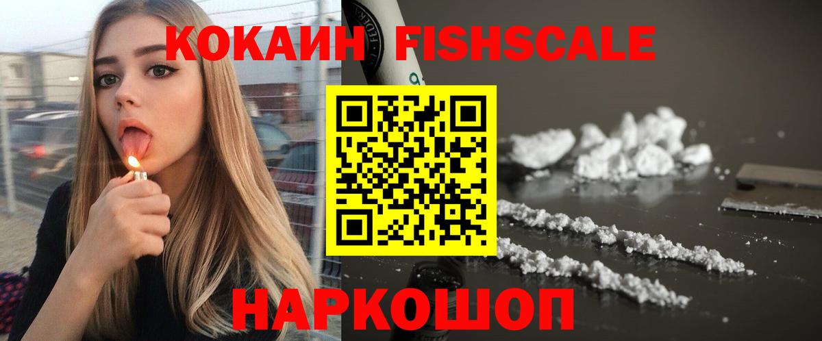COCAIN VHQ Анапа