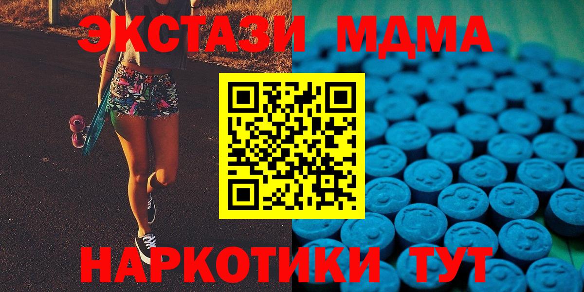 Анапа  Ecstasy 300 mg  Экстази  Вход с VPN  Ecstasy таблы 