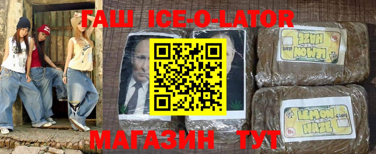 ГАШИШ  ГАШИШ VHQ  Гашиш индика сатива  Вход с VPN  Анапа 
