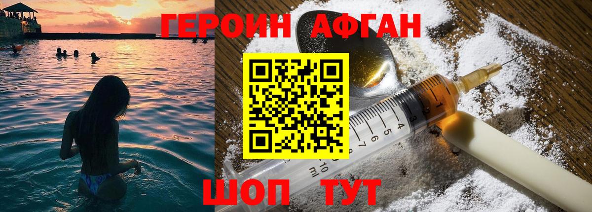 ГЕРОИН хмурый  Вход с VPN  Анапа 