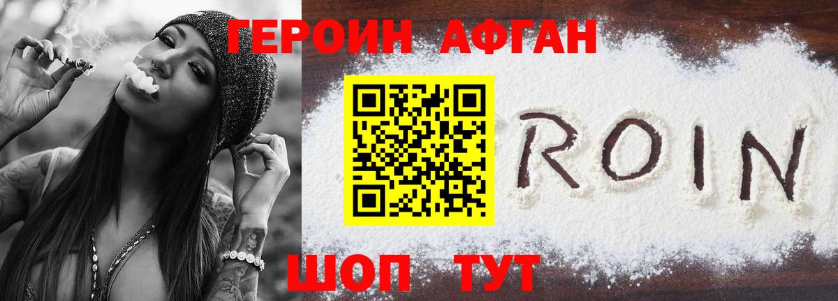 Героин гречка Анапа