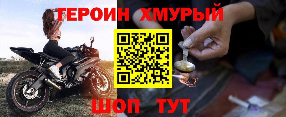 Меф Анапа