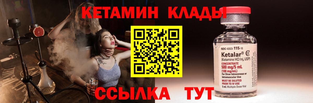 Анапа  Кетамин ketamine  Вход с VPN 