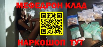 мяу мяу кристалл Чапаевск