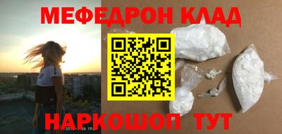 мяу мяу кристалл Чапаевск