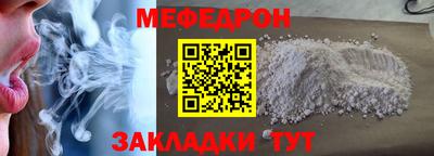 мяу мяу кристалл Чапаевск