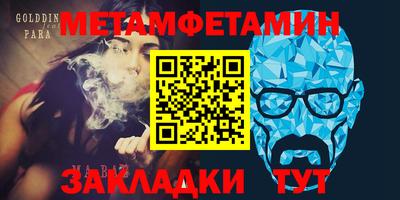 мяу мяу кристалл Чапаевск