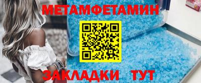 мяу мяу кристалл Чапаевск