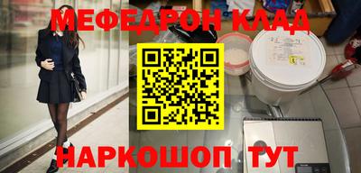 мяу мяу кристалл Чапаевск