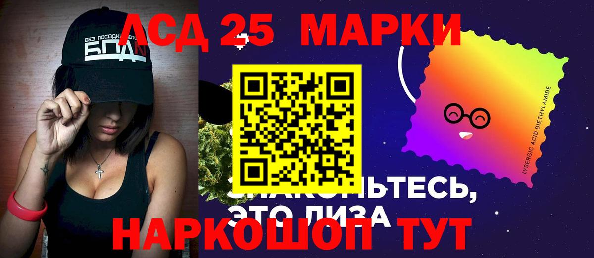Анапа  ЛСД экстази ecstasy  Лсд 25 экстази кислота  Вход с VPN 