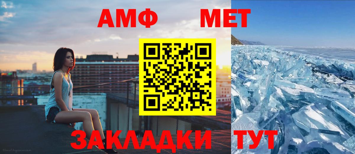 Метамфетамин мет Анапа