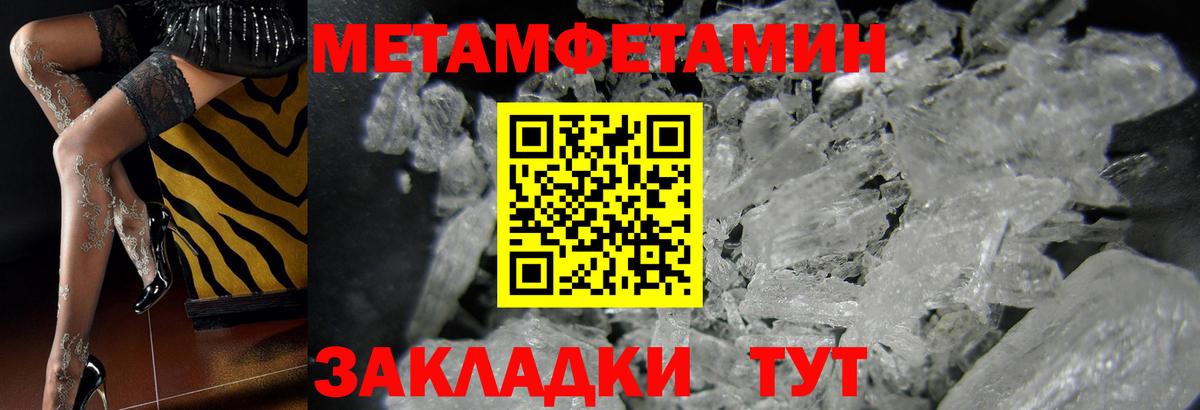 Анапа  МЕТАМФЕТАМИН винт  Вход с VPN 
