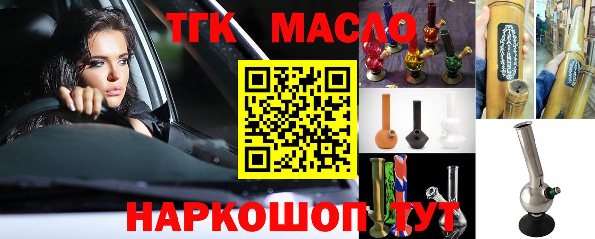 Анапа  магазин продажи наркотиков  Вход с VPN  Дистиллят ТГК гашишное масло 